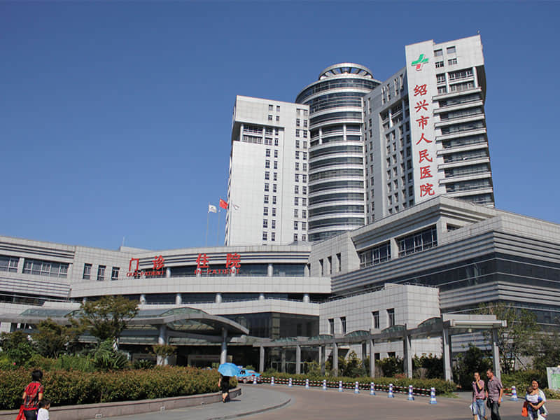 紹興人民醫院6